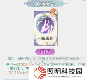 魔境迷宮大冒險連擊暴擊流派怎么打 連擊暴擊流派搭配攻略