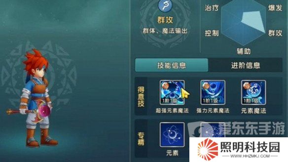 魔力寶貝復興魔法師攻略 魔法師技能