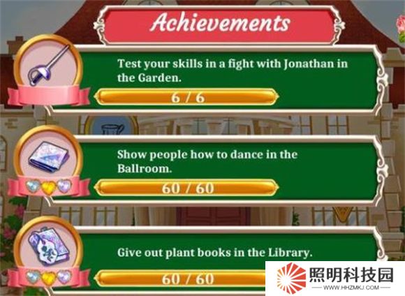 秘密日記管理莊園