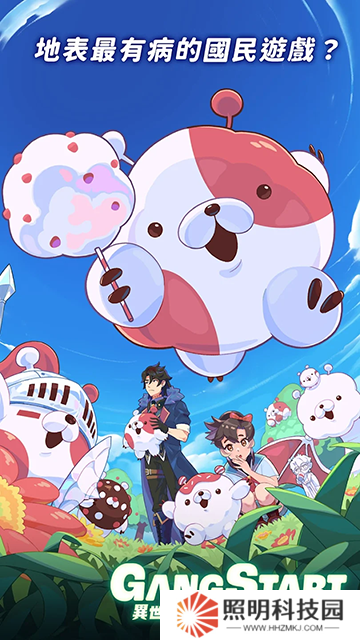 異世界極道傳說