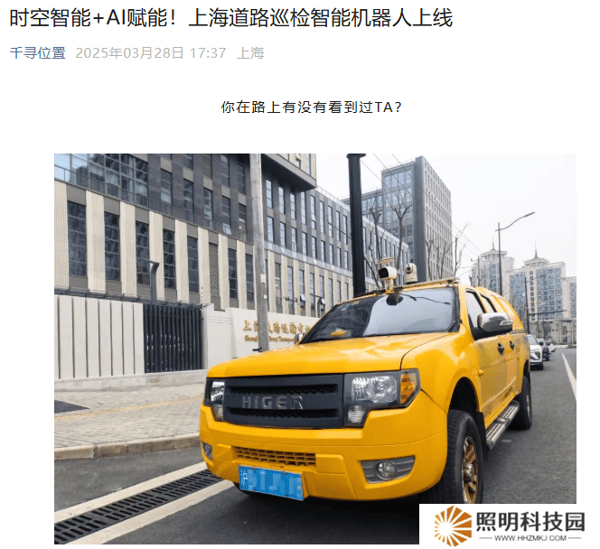 上海智能巡檢機器人上線，高效巡檢道路病害，多地已展開應用！