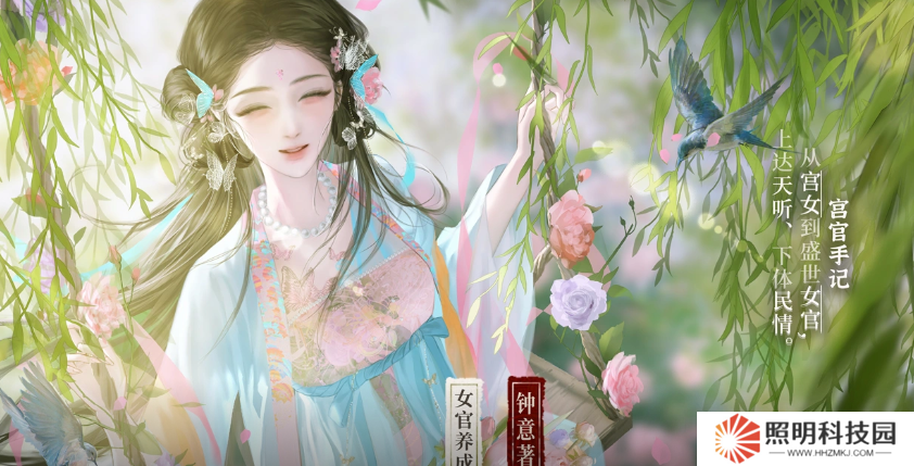 宮官手記易次元