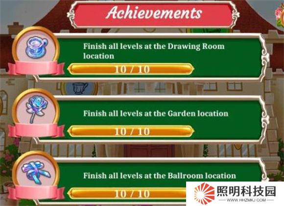 秘密日記管理莊園