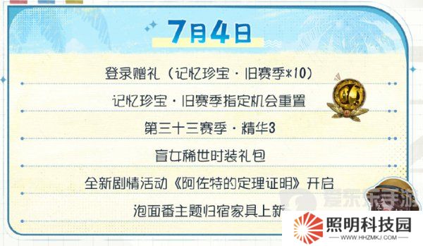 第五人格夏日心跳特輯活動(dòng)安排 夏日心跳特輯活動(dòng)時(shí)間日歷分享