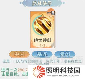 魔境迷宮大冒險連擊暴擊流派怎么打 連擊暴擊流派搭配攻略