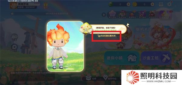 迷你世界秒玩版