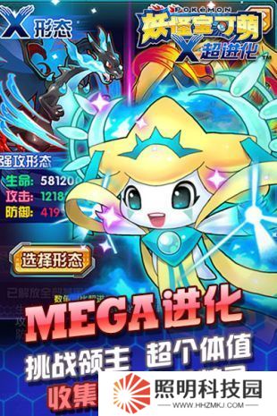 《妖怪寶可萌》最新進階攻略集合