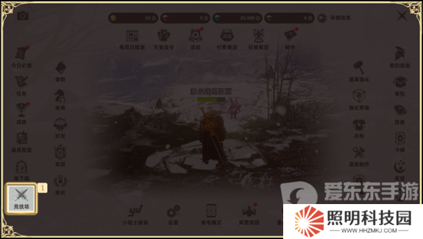 天堂之圣靈競技場怎么玩 天堂之圣靈競技場攻略