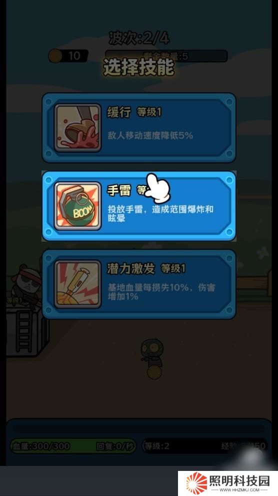 植物雜交版僵尸別想跑