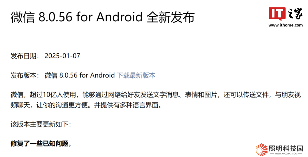 微信安卓 8.0.56 正式版更新：好友資料改版、錄音倒計時提示、語音倍速灰度