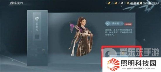 劍網3無界怎么雇傭家園管家 劍網3無界家園管家雇傭方法