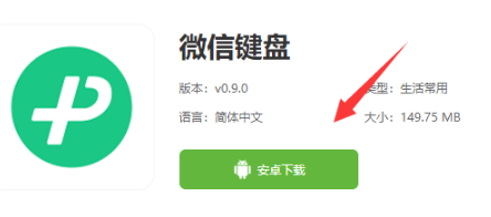 微信輸入法怎么切換？微信輸入法切換的教程