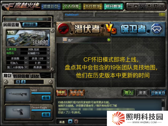 cf懷舊模式什么時候上線 cf懷舊模式上線時間