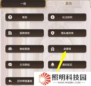 新世界狂歡虛寶碼有什么 新世界狂歡虛寶碼可兌換2024