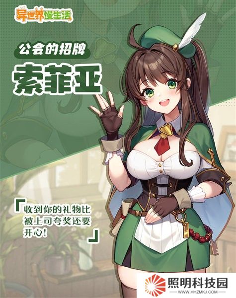 異世界慢生活下載