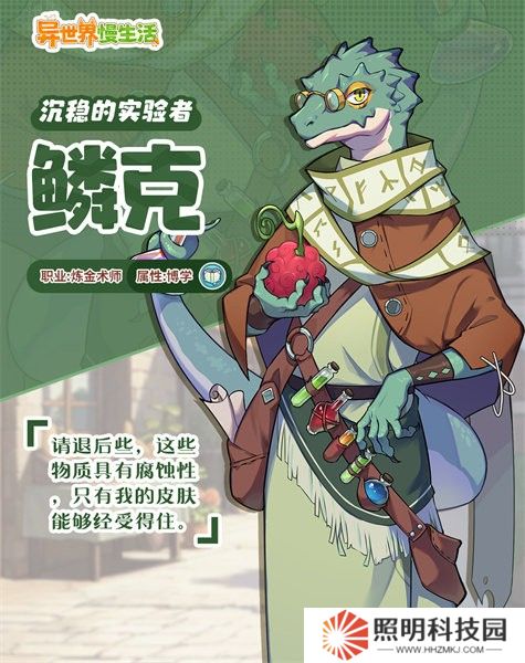 異世界慢生活下載