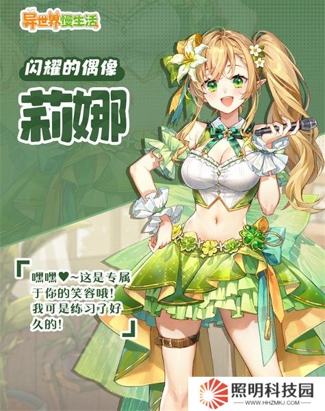 異世界慢生活下載