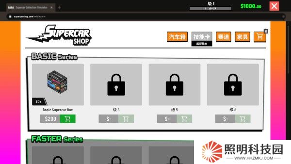 超級跑車收藏模擬器中文版