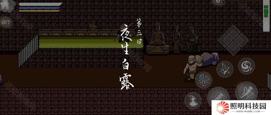 黑神話像素版0.4