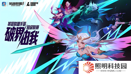 掌上英雄聯盟怎么轉區 掌上英雄聯盟轉區介紹