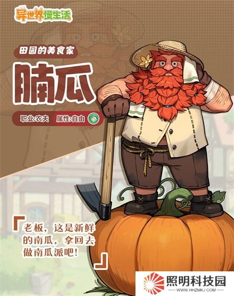 異世界慢生活下載