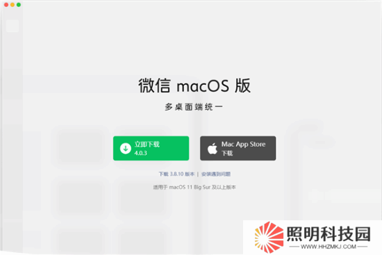 微信PC端4.0.3版來襲！新功能上線，紅包收取卻需手機？