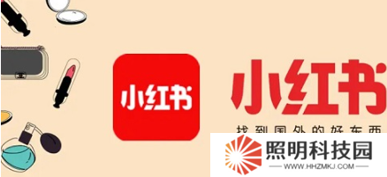 小紅書是什么軟件？小紅書用戶群體及其功能介紹