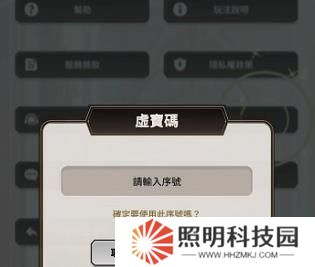 新世界狂歡虛寶碼有什么 新世界狂歡虛寶碼可兌換2024