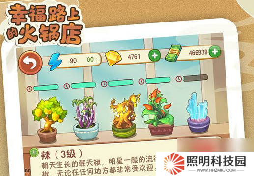 幸福路上的火鍋店小魚干怎么用  幸福路上的火鍋店小魚干用法介紹