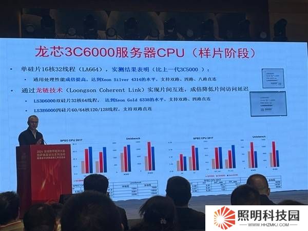 龍芯3C6000系列亮相：64核128線程雙路服務器引發熱議