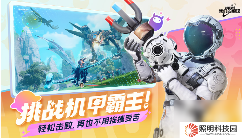 創造吧我們的星球測試服大漠迅鷹 大漠迅鷹獲取方法分享