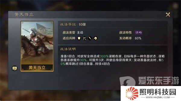 三國謀定天下怎么培養(yǎng)張角 張角培養(yǎng)方法