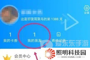 菜鳥裹裹怎么不讓親友看到自己的包裹 菜鳥裹裹隱藏包裹信息教程