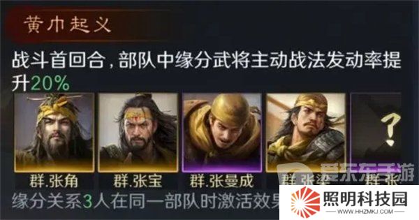 三國謀定天下怎么培養張梁 張梁培養方法