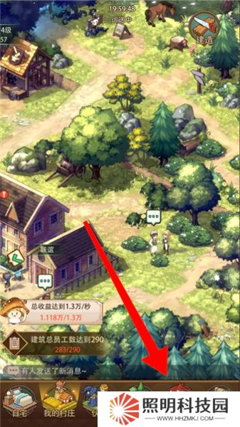 異世界慢生活下載