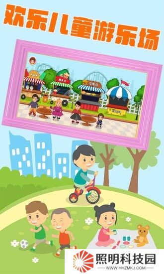 兒童夢想小鎮(zhèn)