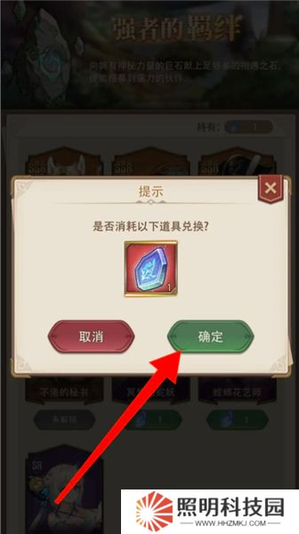 異世界慢生活下載