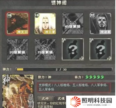 三國(guó)殺ol如何使用神武將  三國(guó)殺ol使用神武將方法介紹