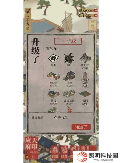 江南百景圖煉丹爐解鎖等級大揭秘！丹藥產(chǎn)量翻倍的神級建筑必看攻略