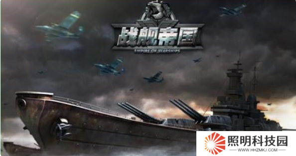 戰艦帝國什么ss船最好 戰艦帝國ss戰艦推薦