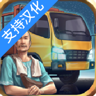 印尼卡車模擬器手機版