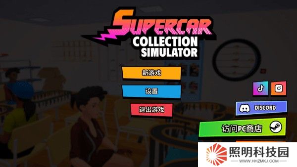 超級跑車收藏模擬器中文版