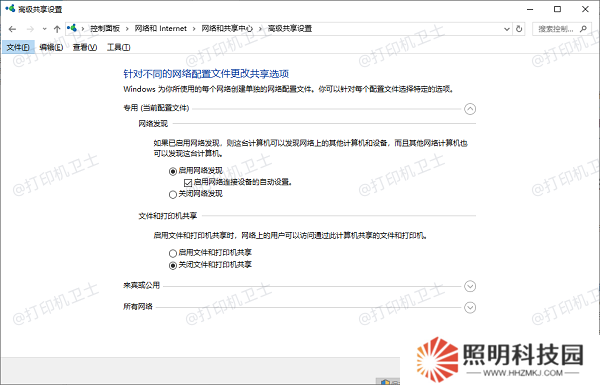 檢查網(wǎng)絡(luò)發(fā)現(xiàn)和文件打印共享是否開啟 檢查網(wǎng)絡(luò)發(fā)現(xiàn)和文件打印共享是否開啟