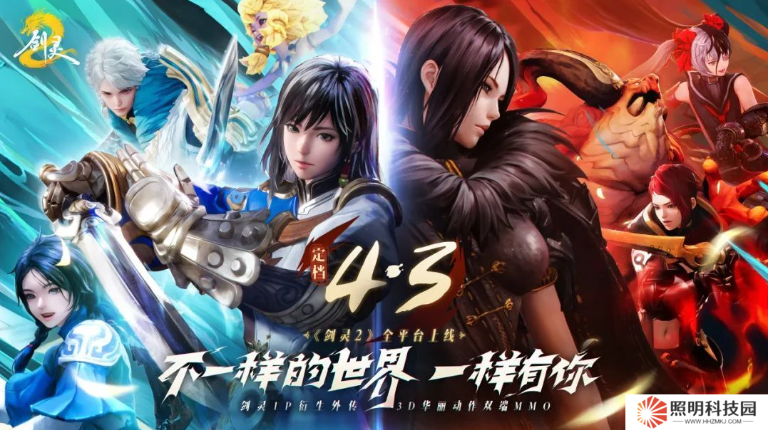 騰訊《劍靈 2》今日正式上線：支持移動設備和 PC 跨平臺游戲，最低要求 GTX 1060、蘋果 iPhone 8 Plus 及以上