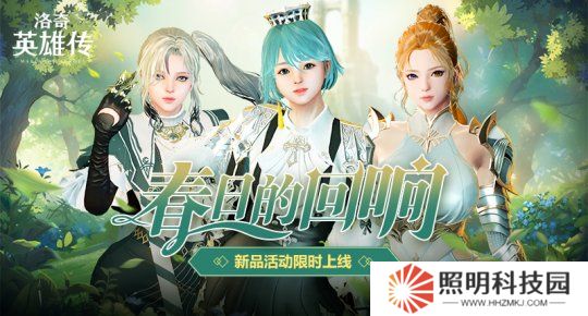 《洛奇英雄傳》滴溜溜轉吧！材料饋贈活動今日開啟！