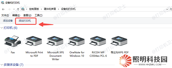 添加打印機 添加打印機
