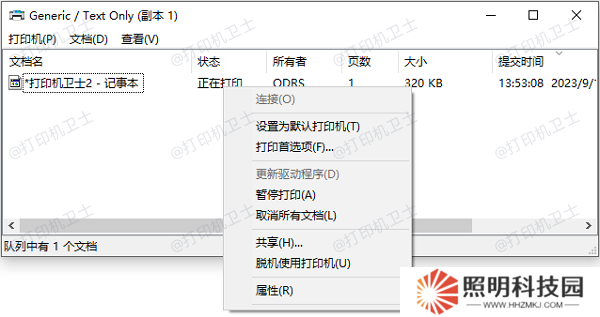 清空打印隊列 清空打印隊列