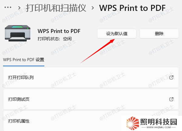 檢查打印機連接情況 檢查打印機連接情況