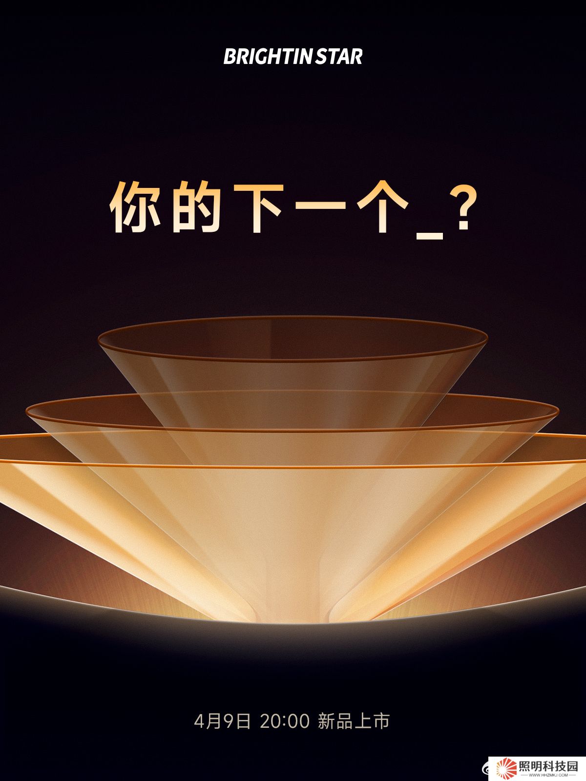 星曜光學官宣 4 月 9 日發布鏡頭新品