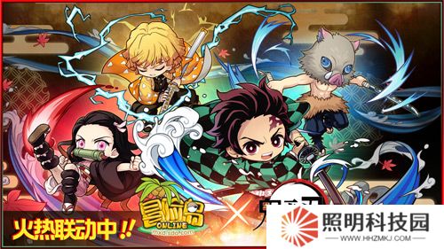 《冒險島》x 鬼滅之刃聯動火熱開啟！限定職業「炭治郎」登場！